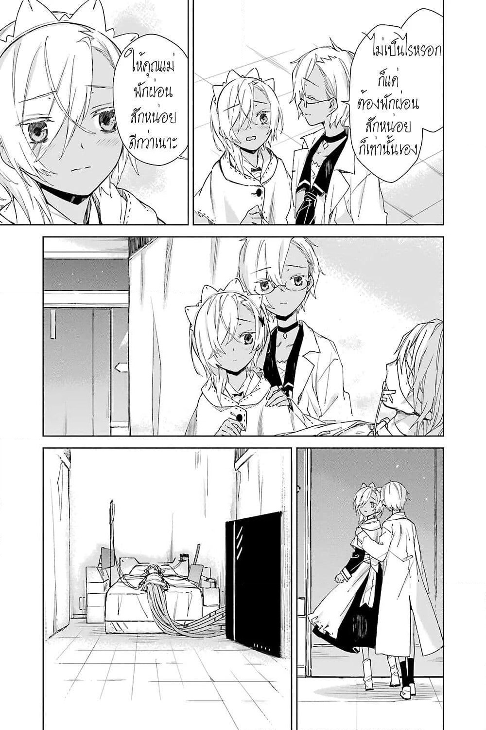 Tabi to Gohan to Shuumatsu Sekai page 8
