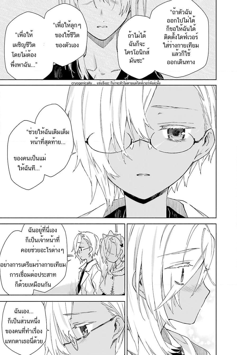Tabi to Gohan to Shuumatsu Sekai page 12