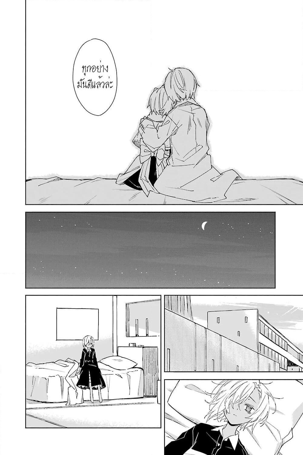 Tabi to Gohan to Shuumatsu Sekai page 15