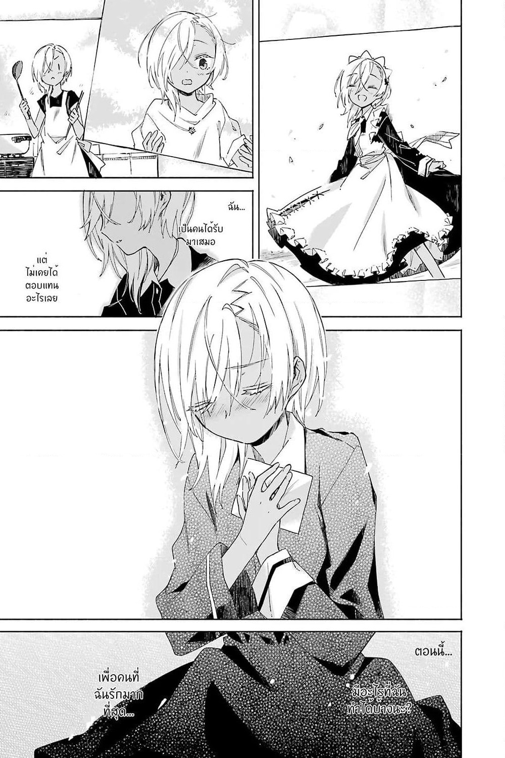 Tabi to Gohan to Shuumatsu Sekai page 28