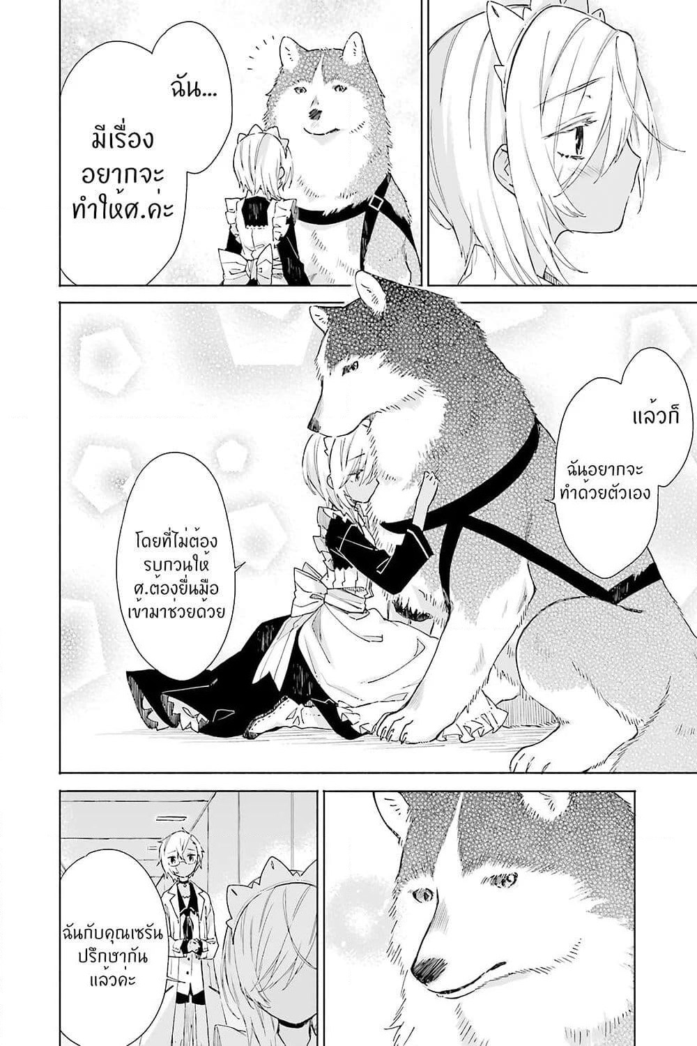Tabi to Gohan to Shuumatsu Sekai page 9