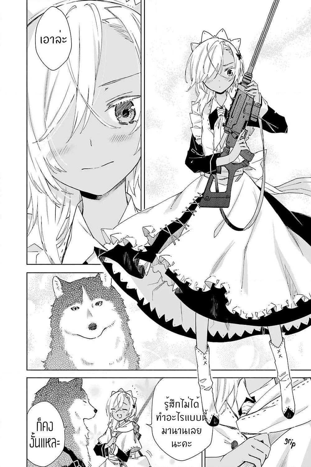 Tabi to Gohan to Shuumatsu Sekai page 13