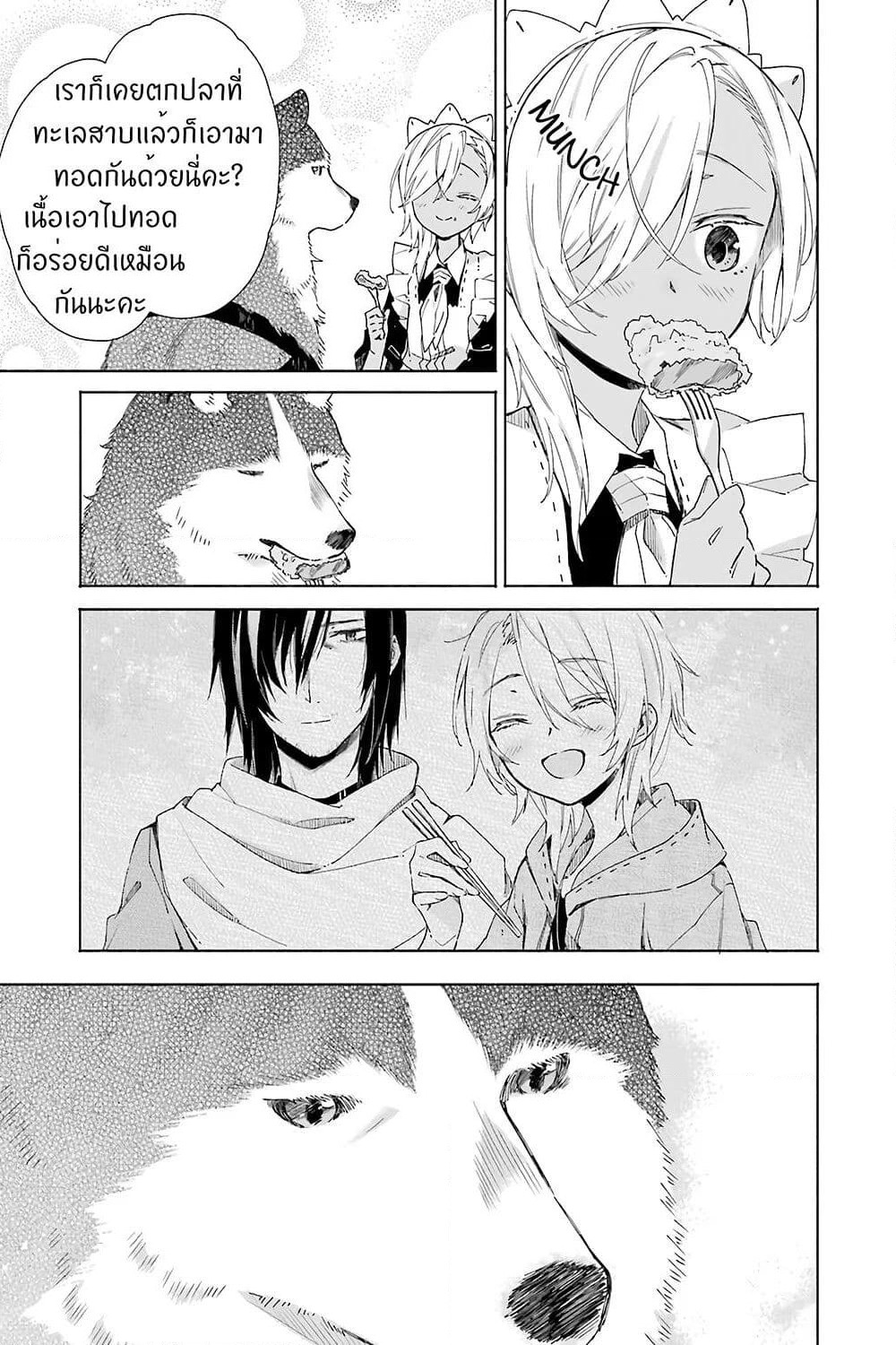 Tabi to Gohan to Shuumatsu Sekai page 34