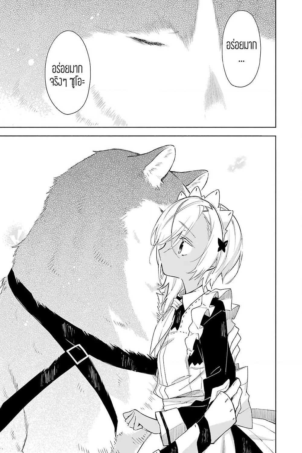 Tabi to Gohan to Shuumatsu Sekai page 40