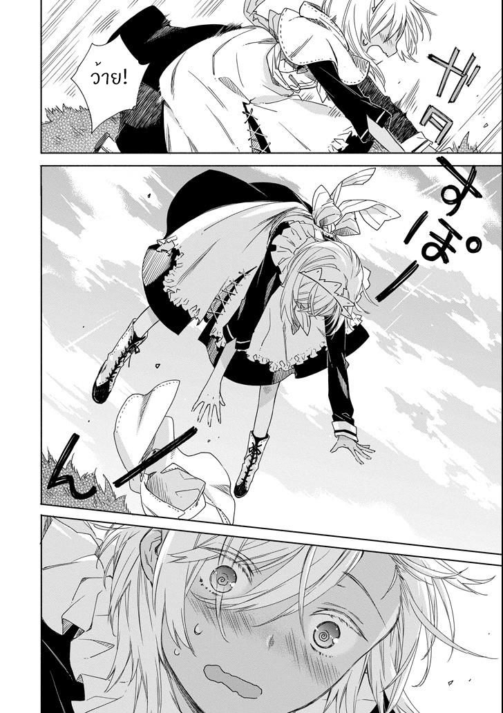 Tabi to Gohan to Shuumatsu Sekai page 10