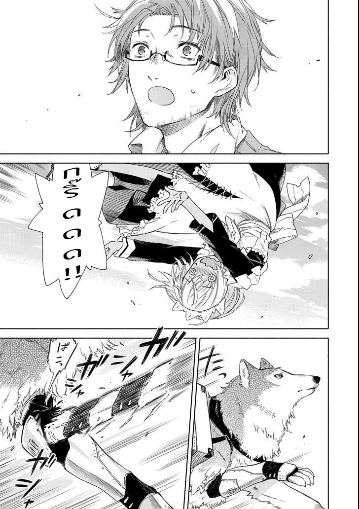 Tabi to Gohan to Shuumatsu Sekai page 11