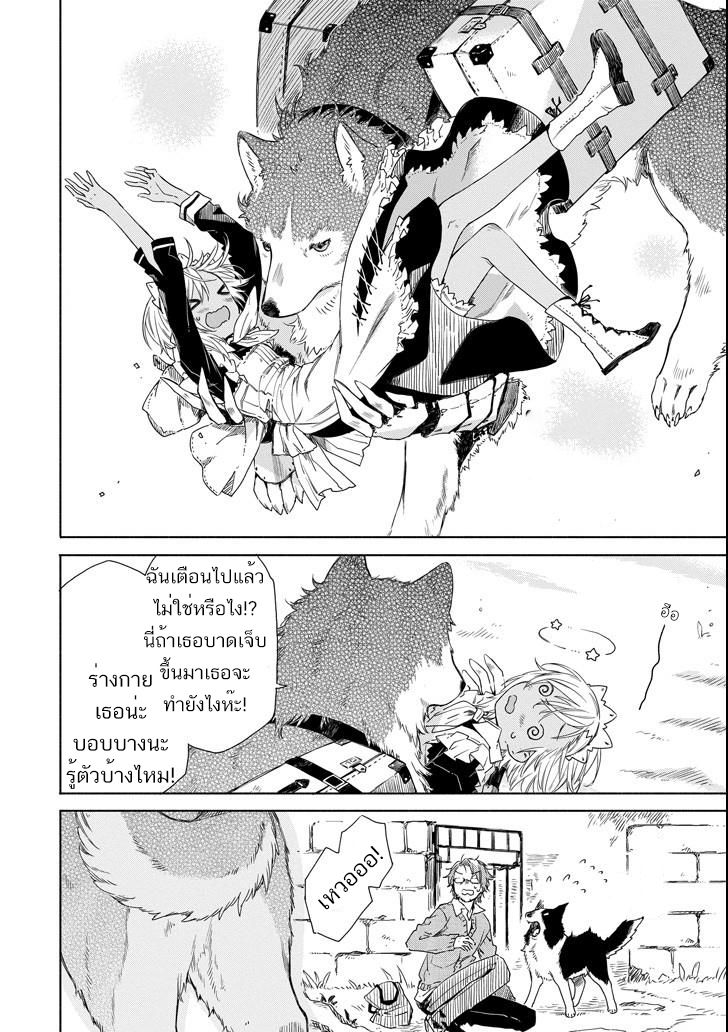 Tabi to Gohan to Shuumatsu Sekai page 12