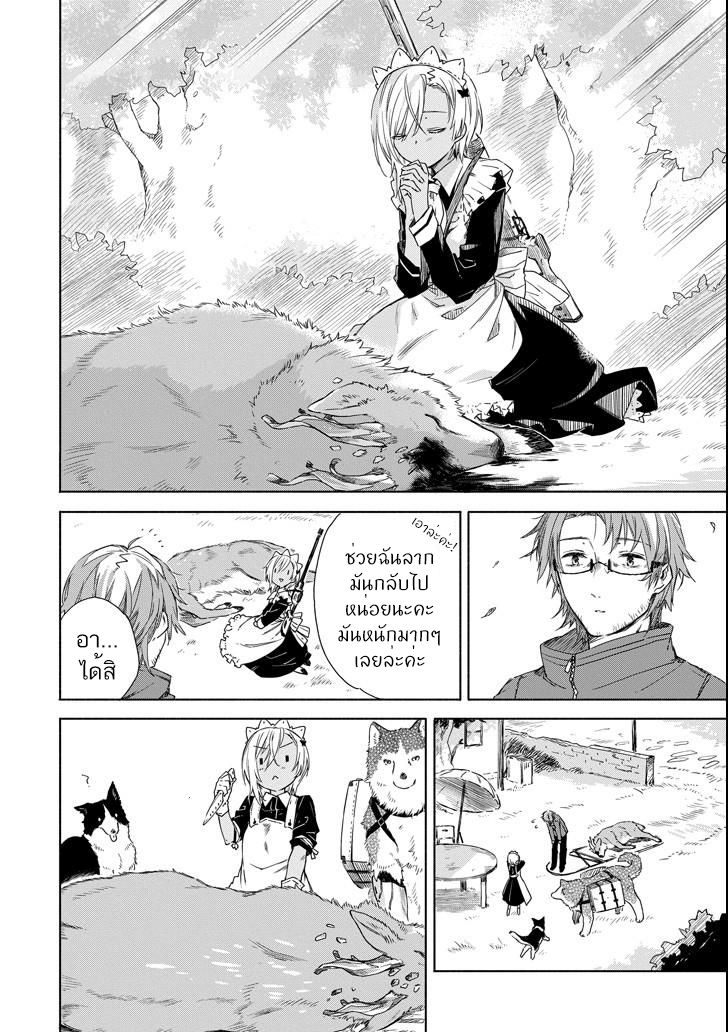 Tabi to Gohan to Shuumatsu Sekai page 30