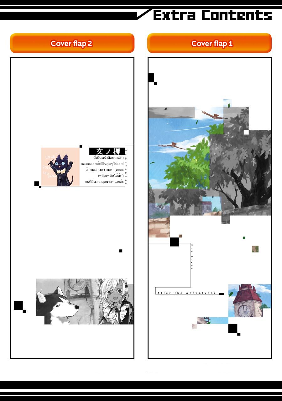 Tabi to Gohan to Shuumatsu Sekai page 8