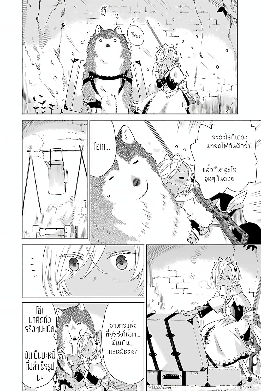 Tabi to Gohan to Shuumatsu Sekai page 4