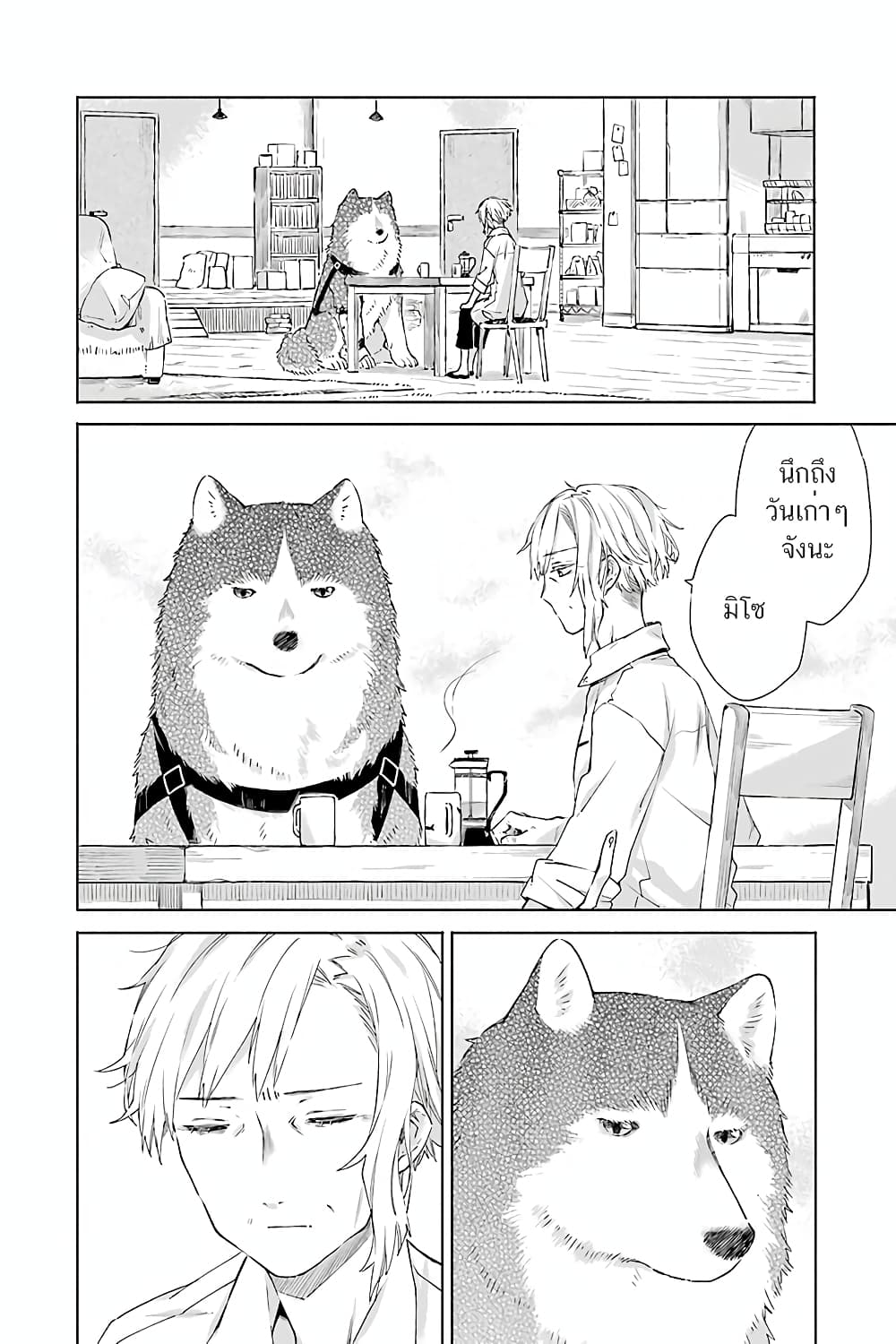 Tabi to Gohan to Shuumatsu Sekai page 4