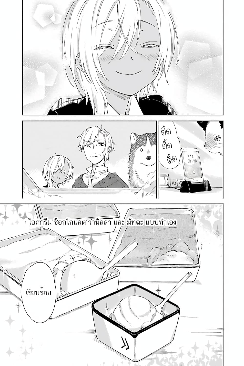 Tabi to Gohan to Shuumatsu Sekai page 27