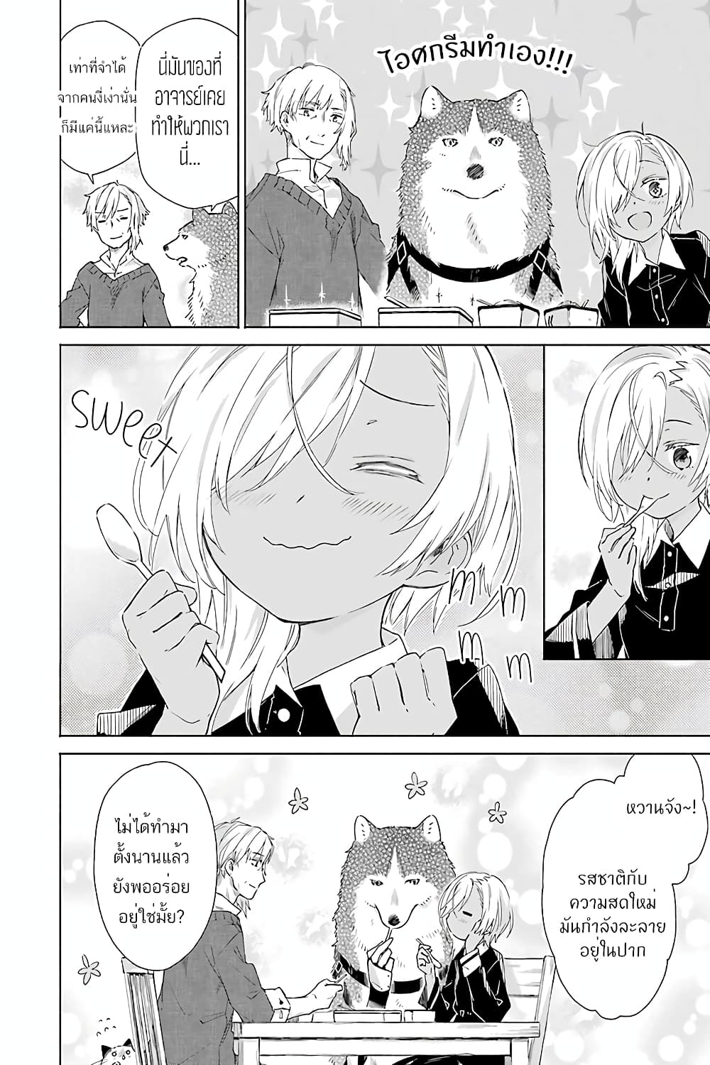 Tabi to Gohan to Shuumatsu Sekai page 28