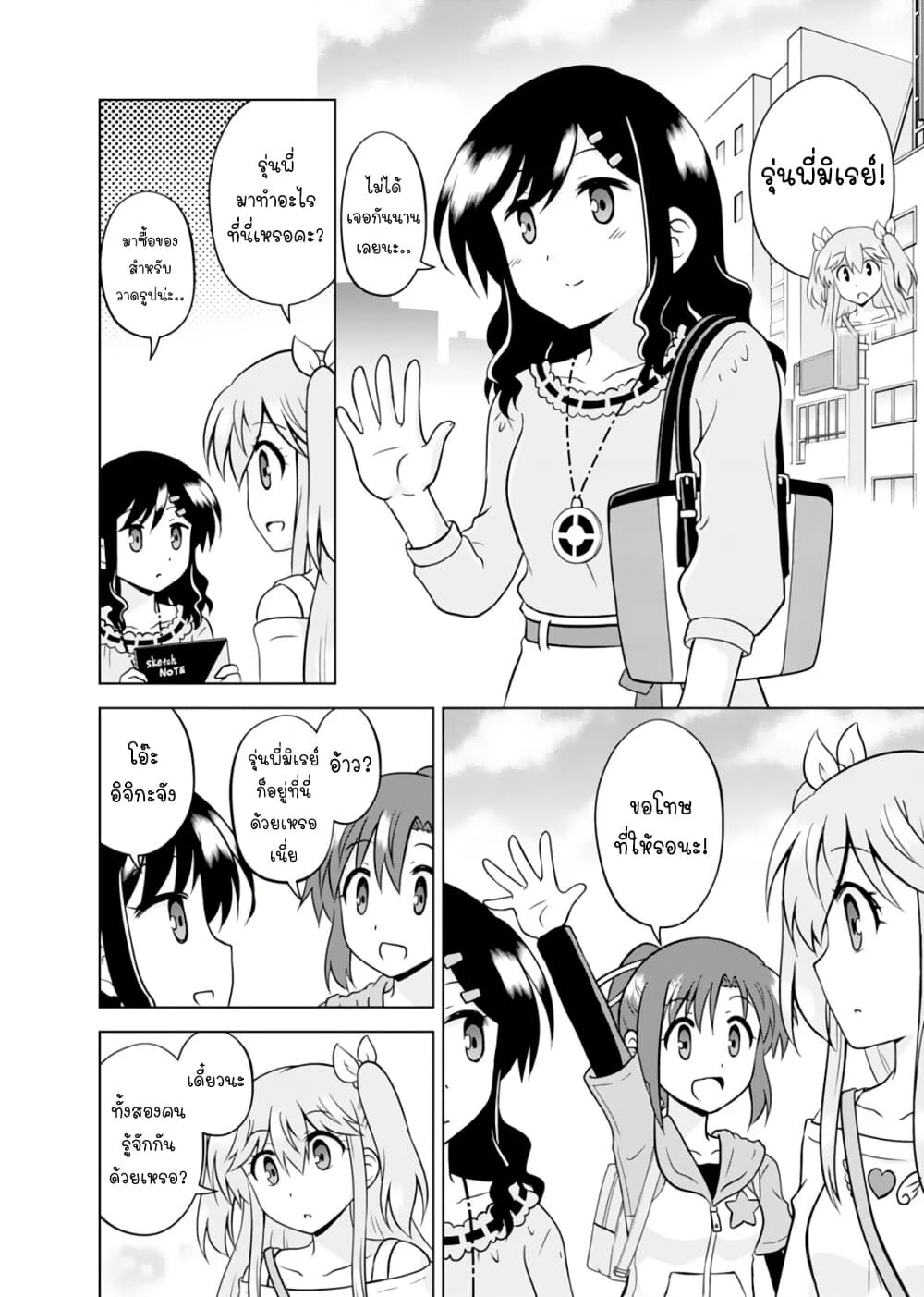 Tadashi Ore wa Heroine Toshite page 6