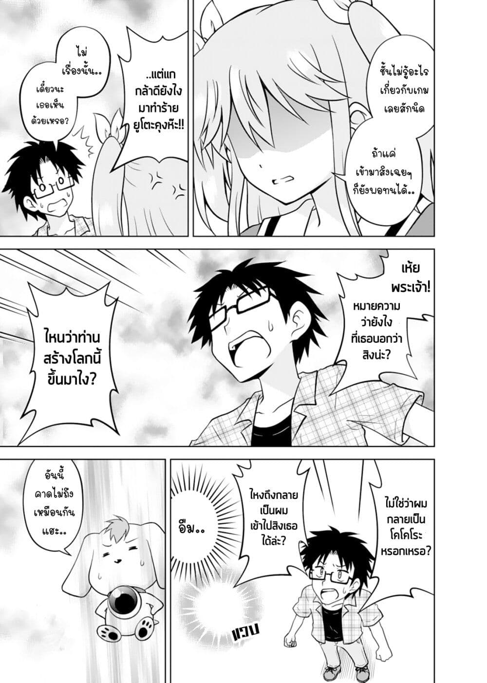 Tadashi Ore wa Heroine Toshite page 5
