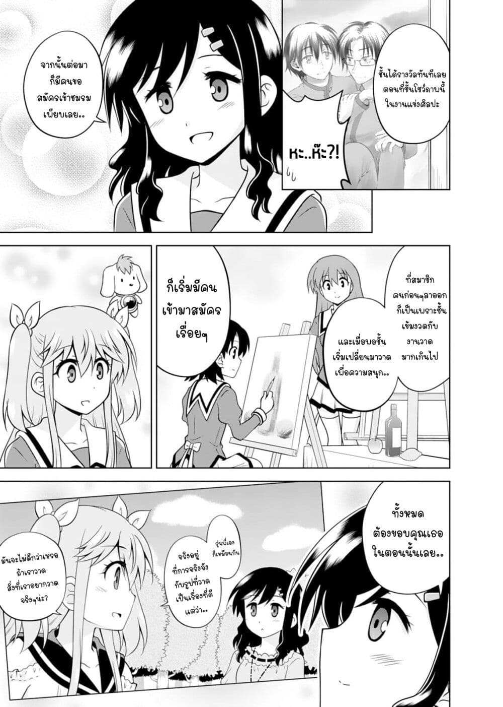 Tadashi Ore wa Heroine Toshite page 9