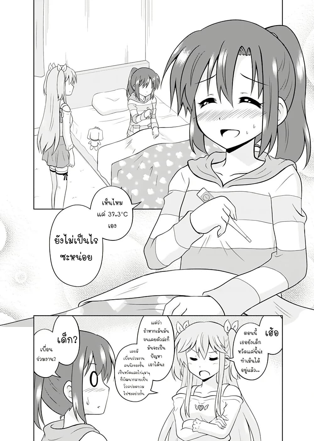 Tadashi Ore wa Heroine Toshite page 5