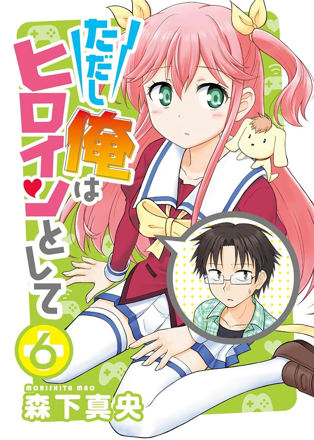Tadashi Ore wa Heroine Toshite page 1