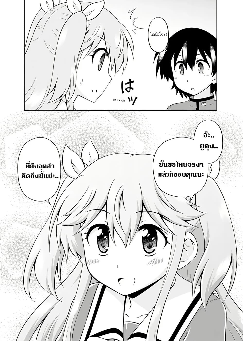 Tadashi Ore wa Heroine Toshite page 9