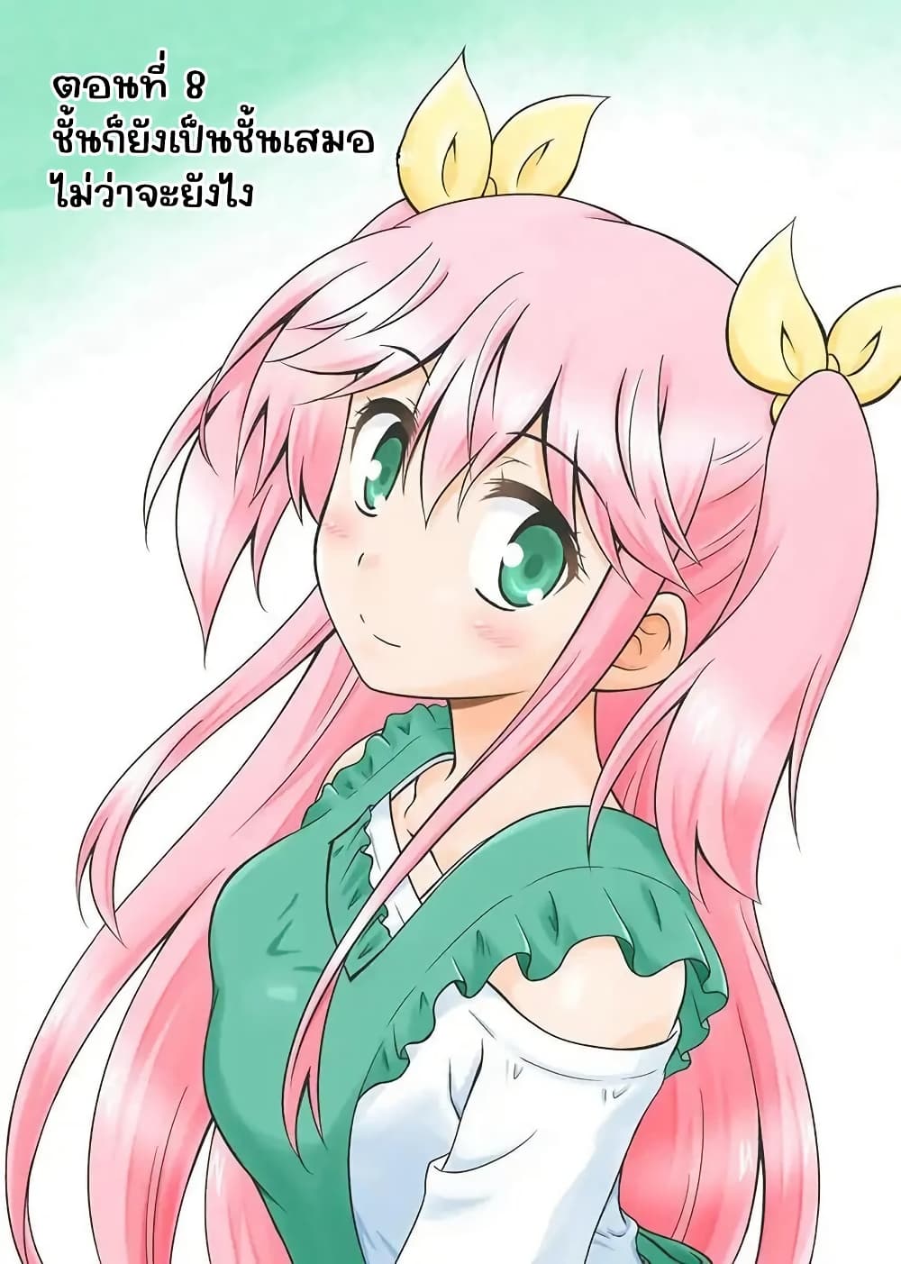 Tadashi Ore wa Heroine Toshite page 3