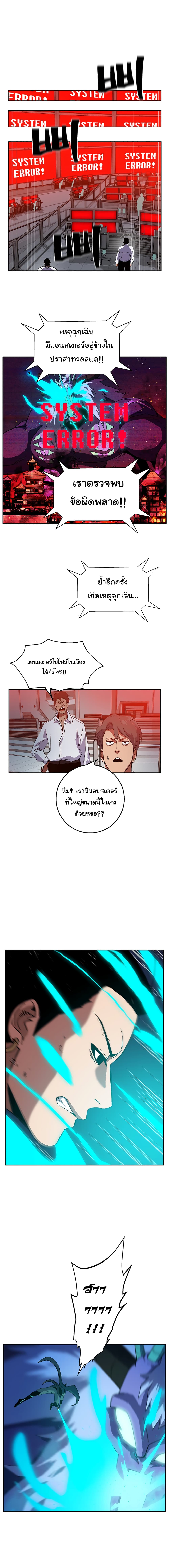 Taebaek: The Tutorial Man page 8