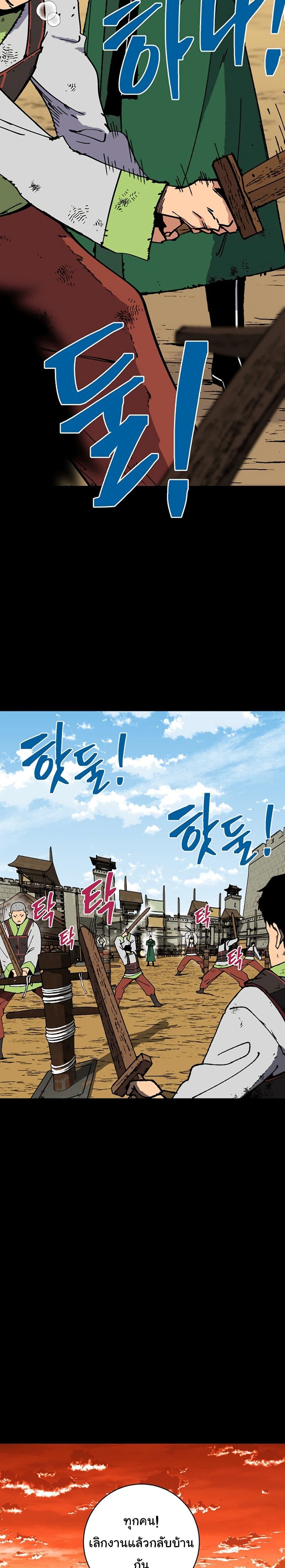 Taebaek: Tutorial Man page 5