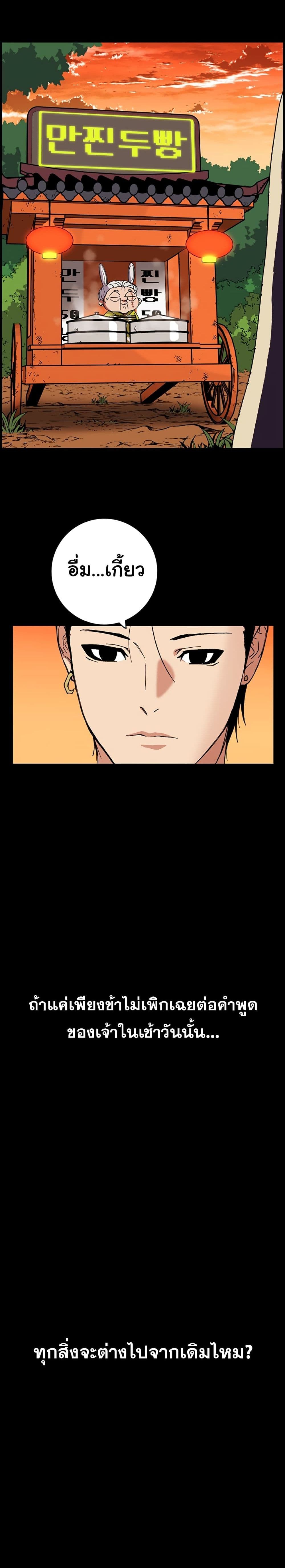 Taebaek: Tutorial Man page 7
