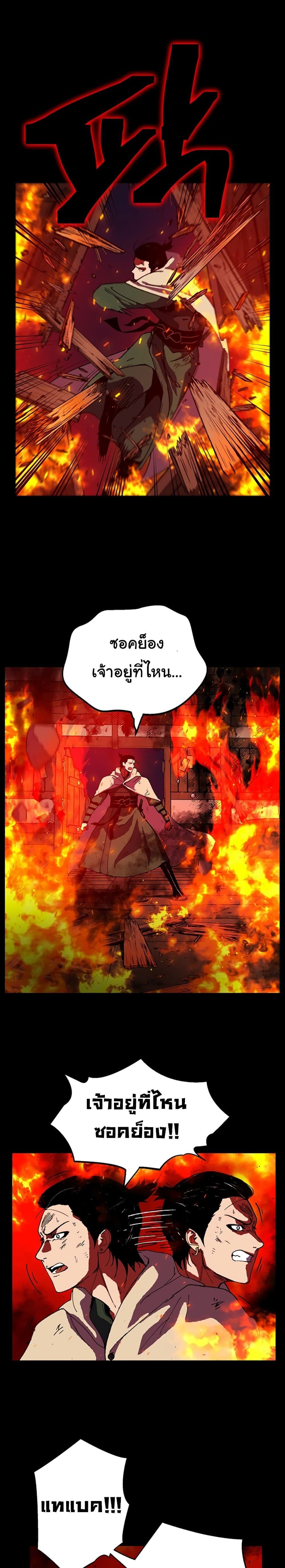 Taebaek: Tutorial Man page 11