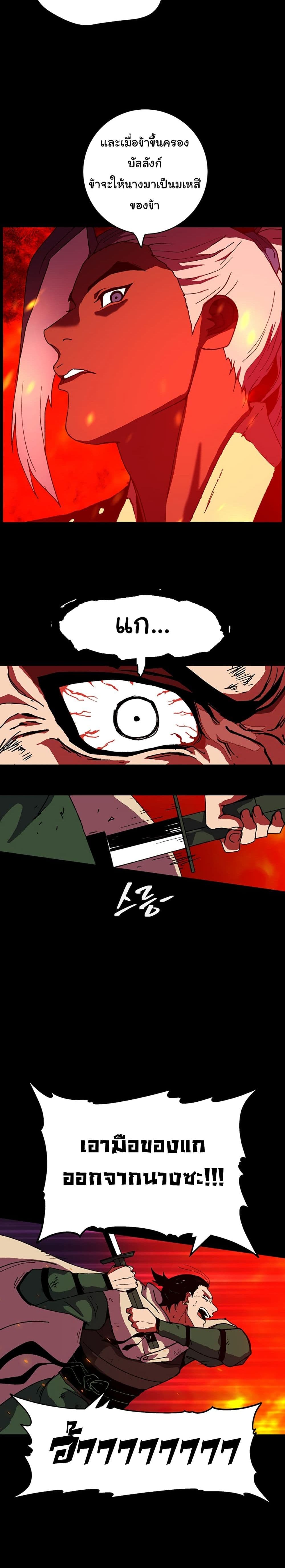 Taebaek: Tutorial Man page 15
