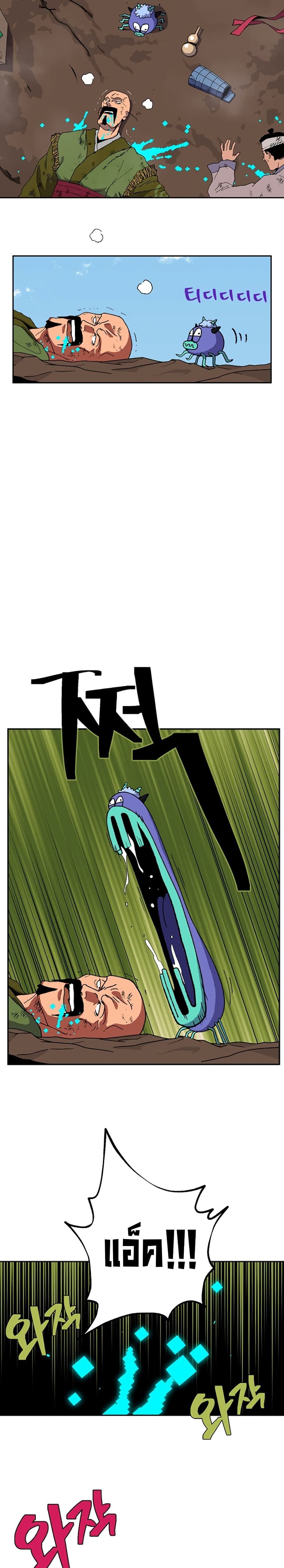 Taebaek: Tutorial Man page 32
