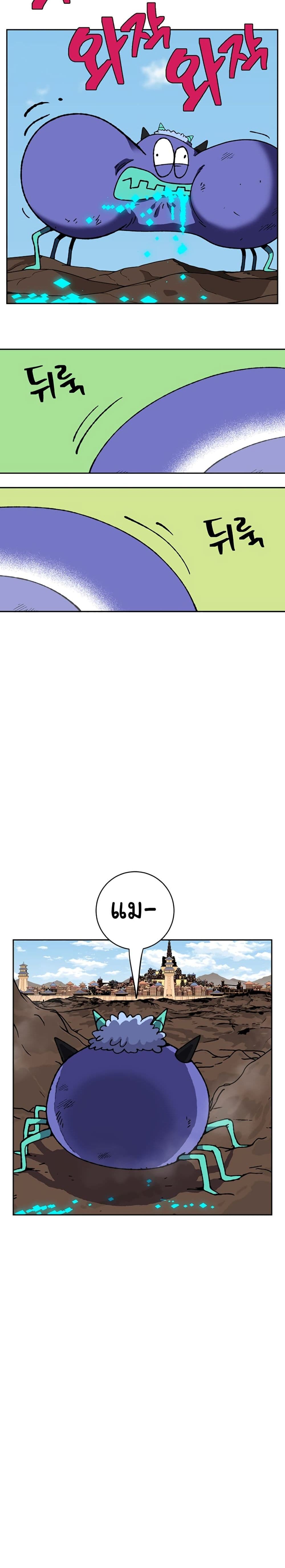 Taebaek: Tutorial Man page 33