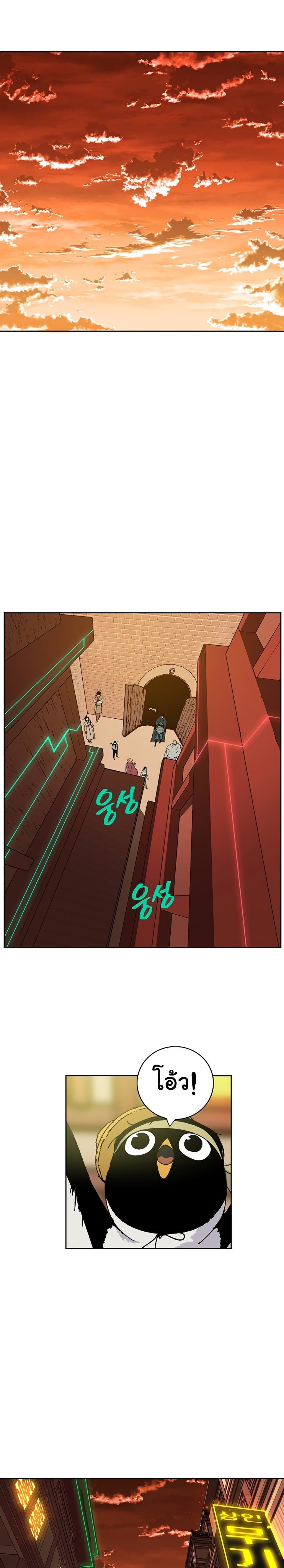 Taebaek: Tutorial Man page 34