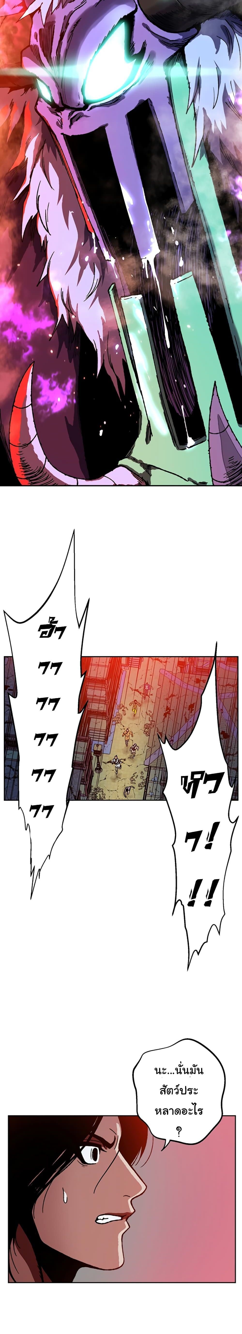 Taebaek: Tutorial Man page 44