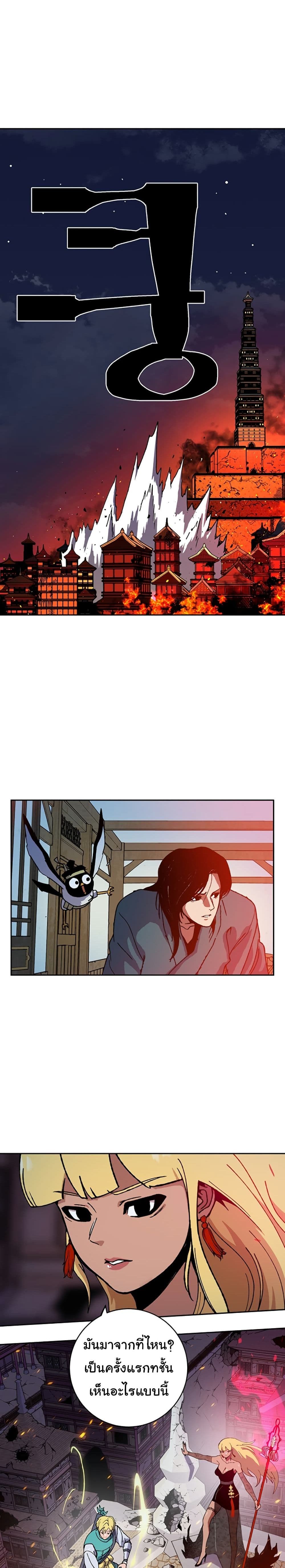 Taebaek: Tutorial Man page 47