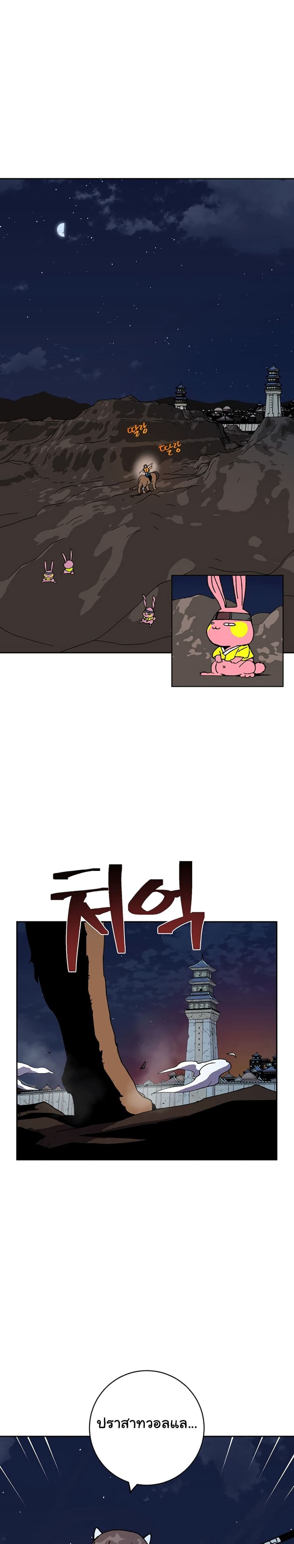 Taebaek: Tutorial Man page 6
