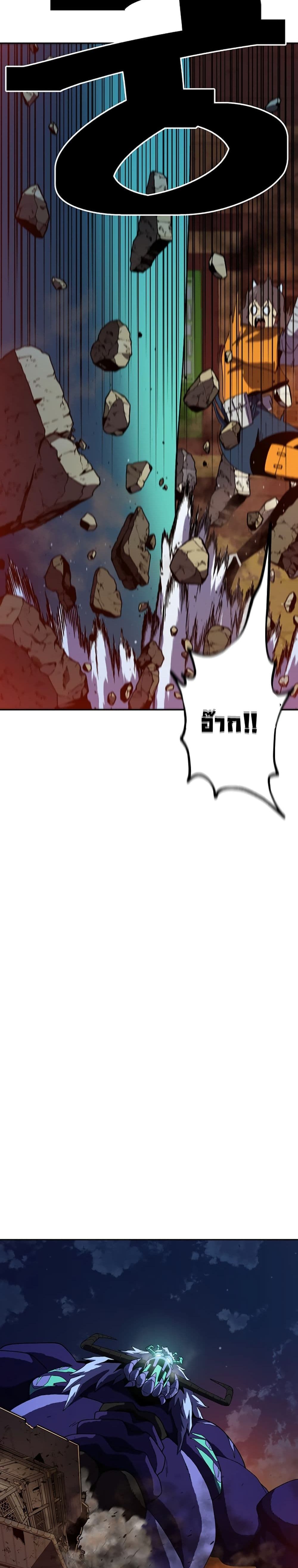 Taebaek: Tutorial Man page 12