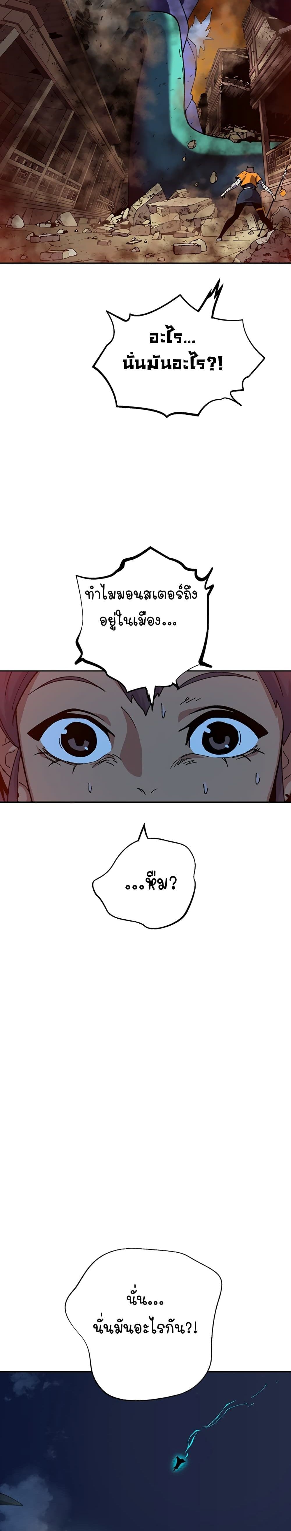 Taebaek: Tutorial Man page 13