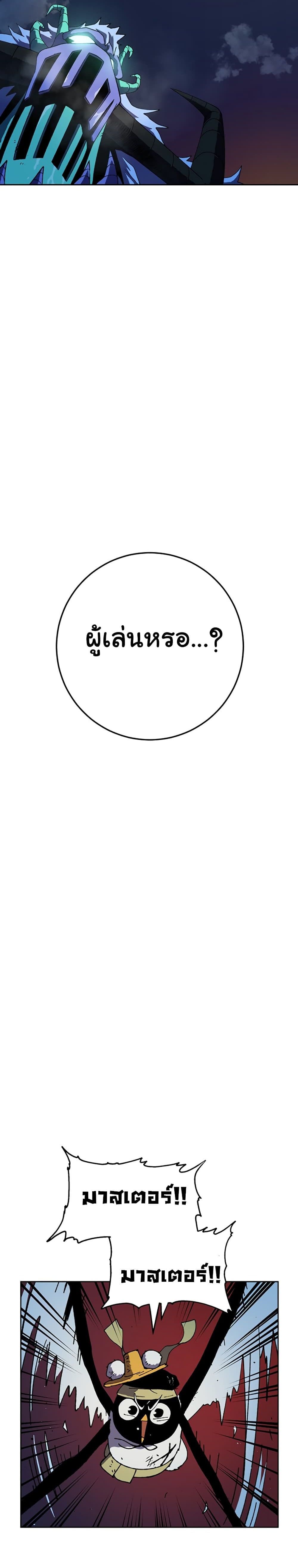 Taebaek: Tutorial Man page 14