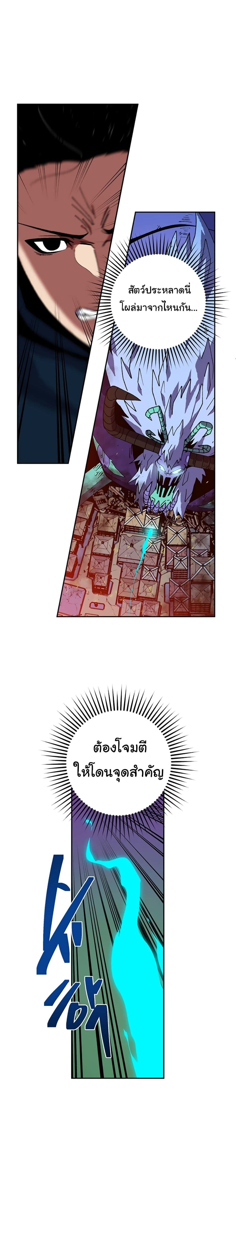 Taebaek: Tutorial Man page 15