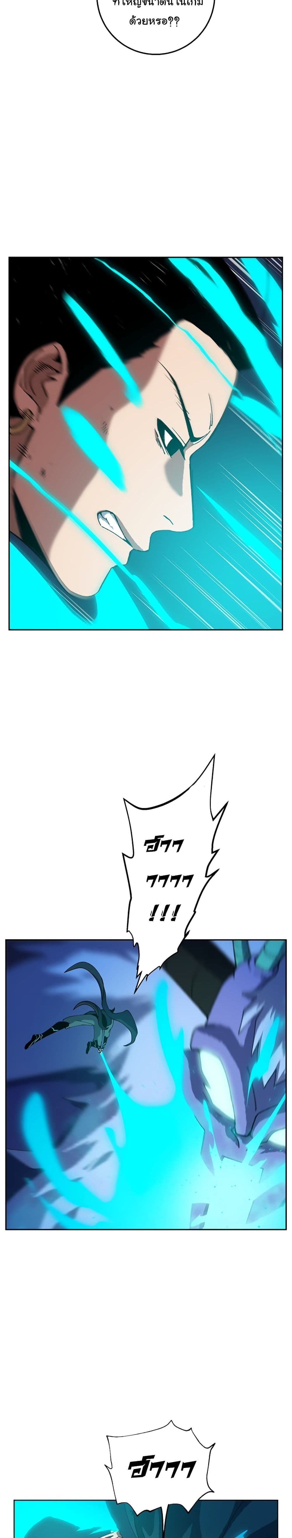 Taebaek: Tutorial Man page 20