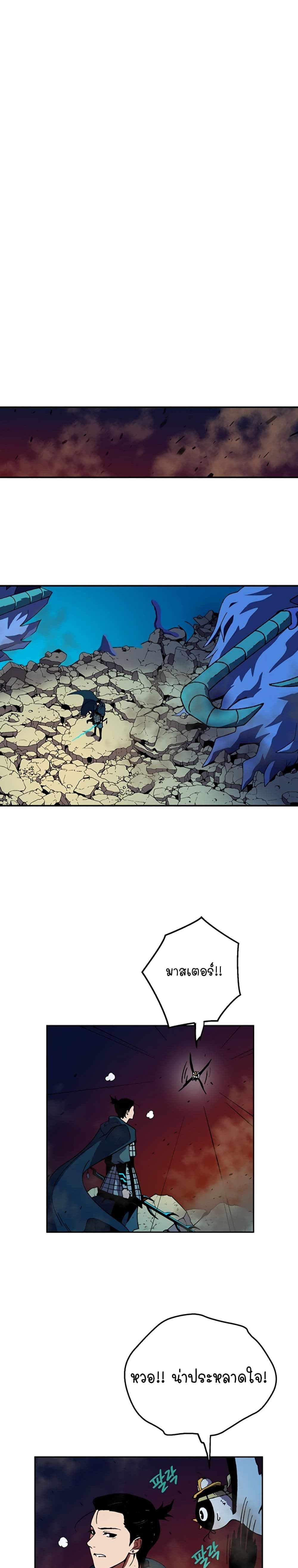 Taebaek: Tutorial Man page 35