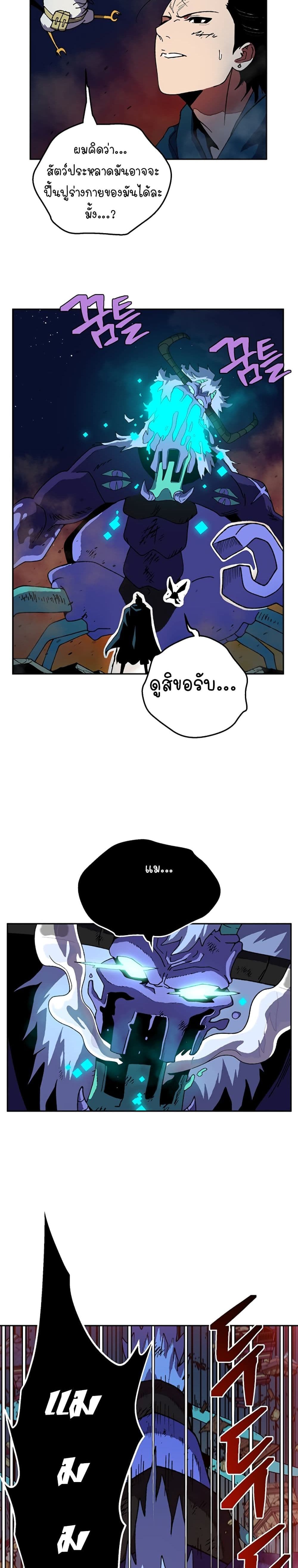 Taebaek: Tutorial Man page 40