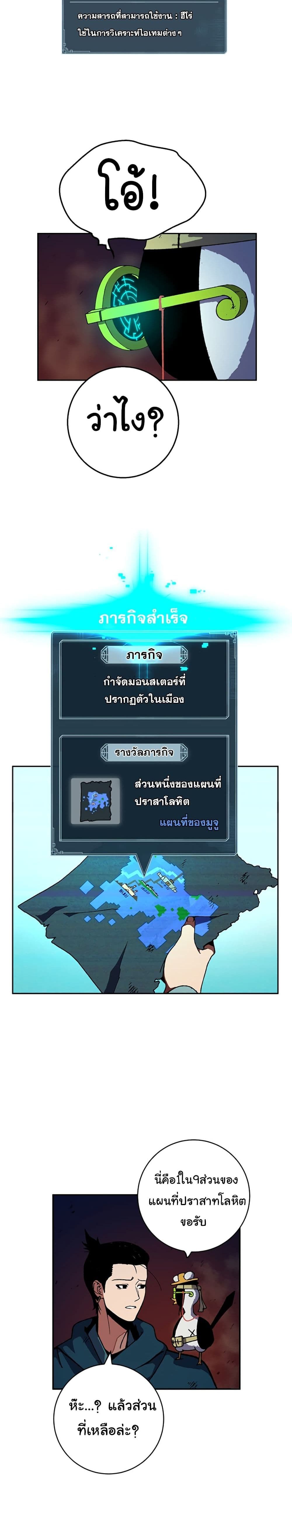Taebaek: Tutorial Man page 52