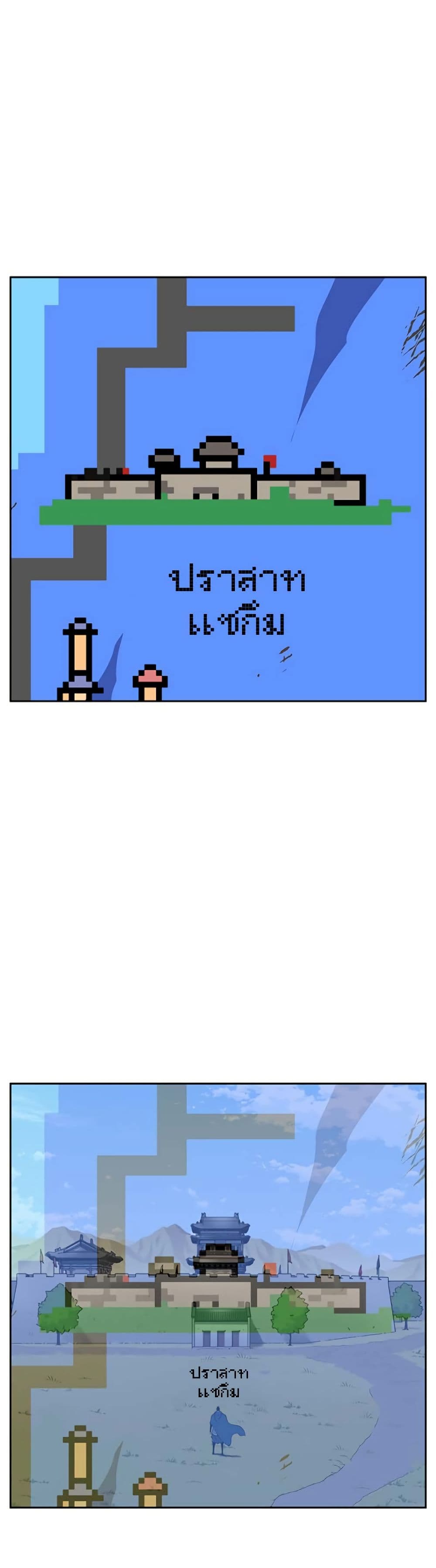 Taebaek: Tutorial Man page 1
