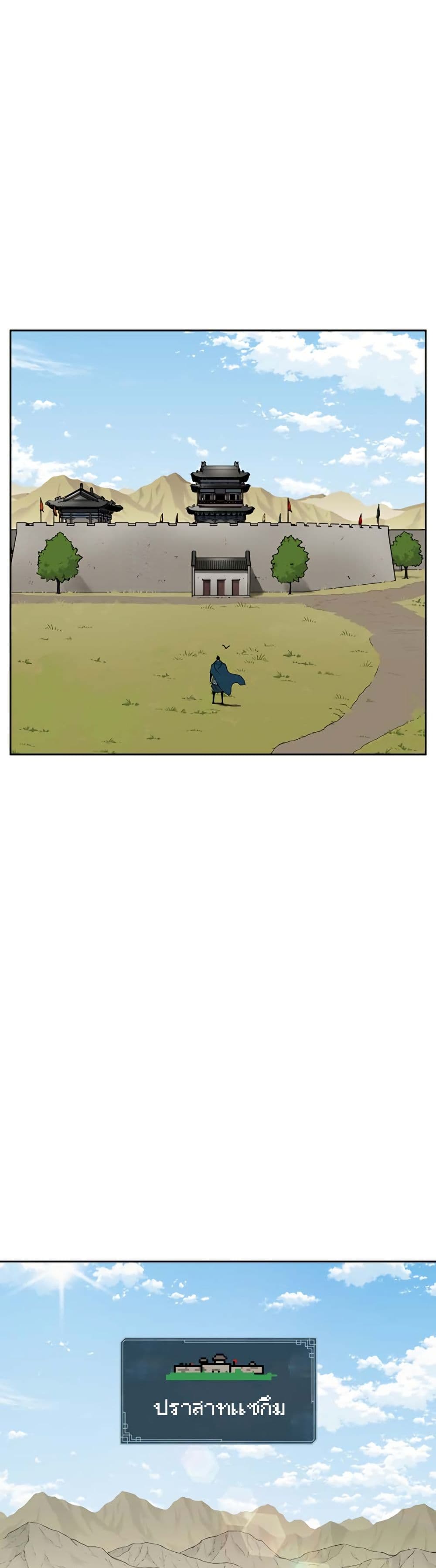 Taebaek: Tutorial Man page 2