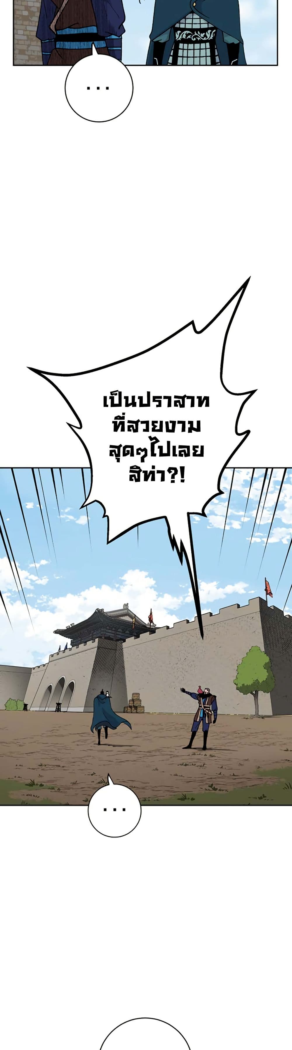 Taebaek: Tutorial Man page 10