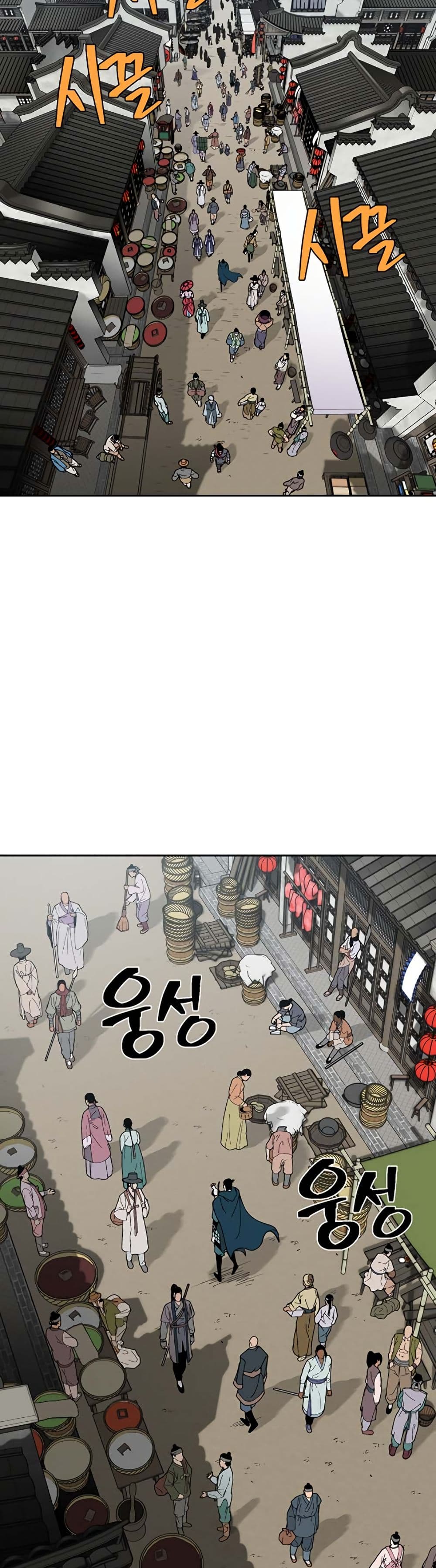 Taebaek: Tutorial Man page 14
