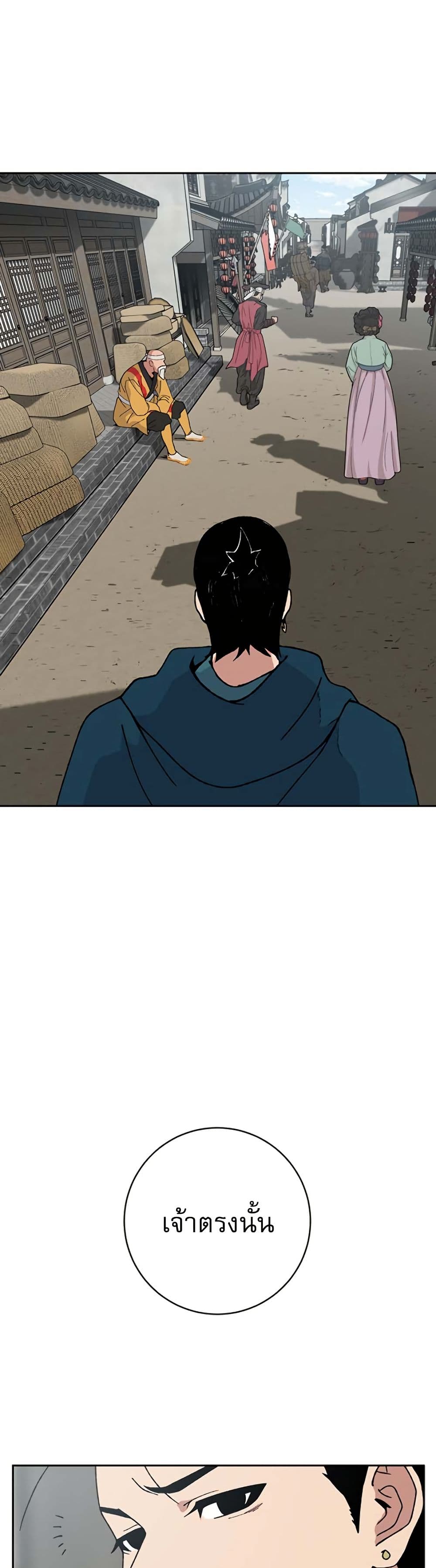 Taebaek: Tutorial Man page 19