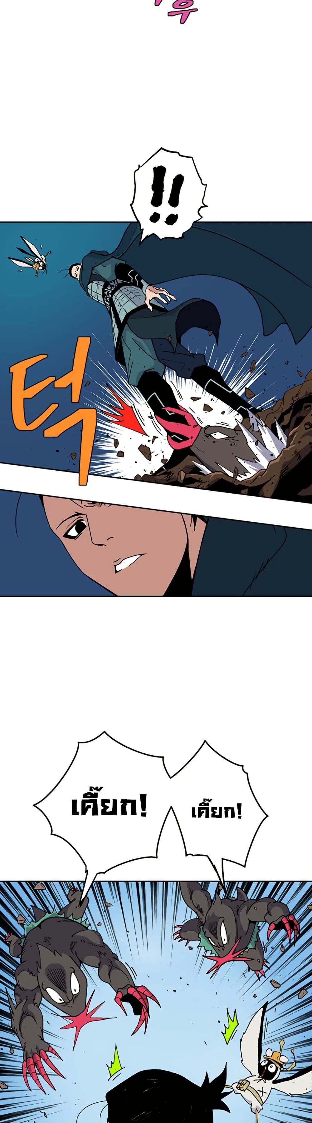Taebaek: Tutorial Man page 32