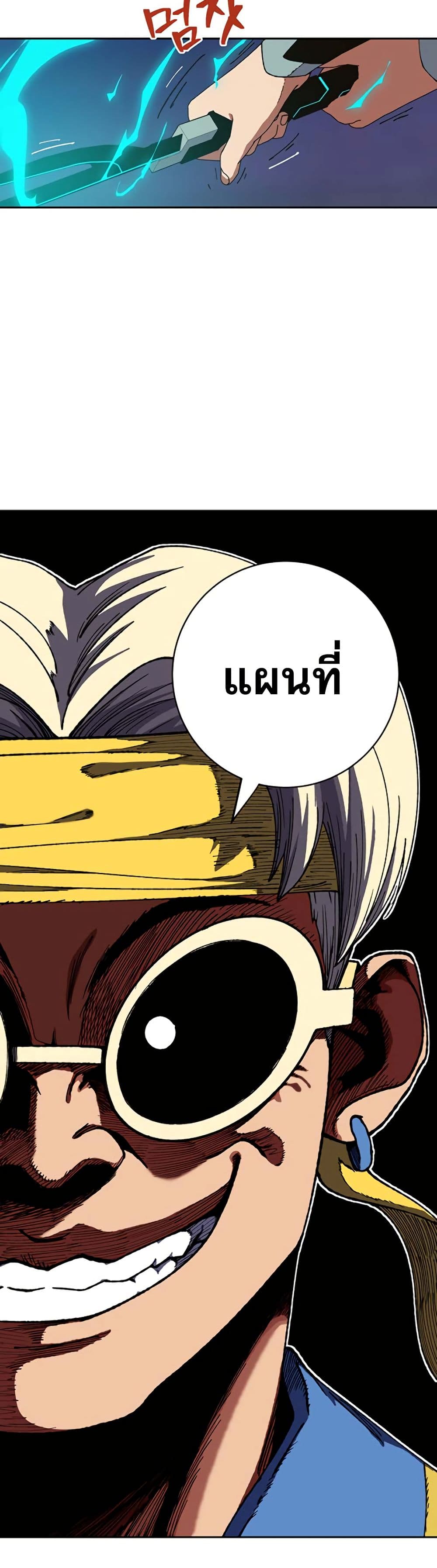 Taebaek: Tutorial Man page 48